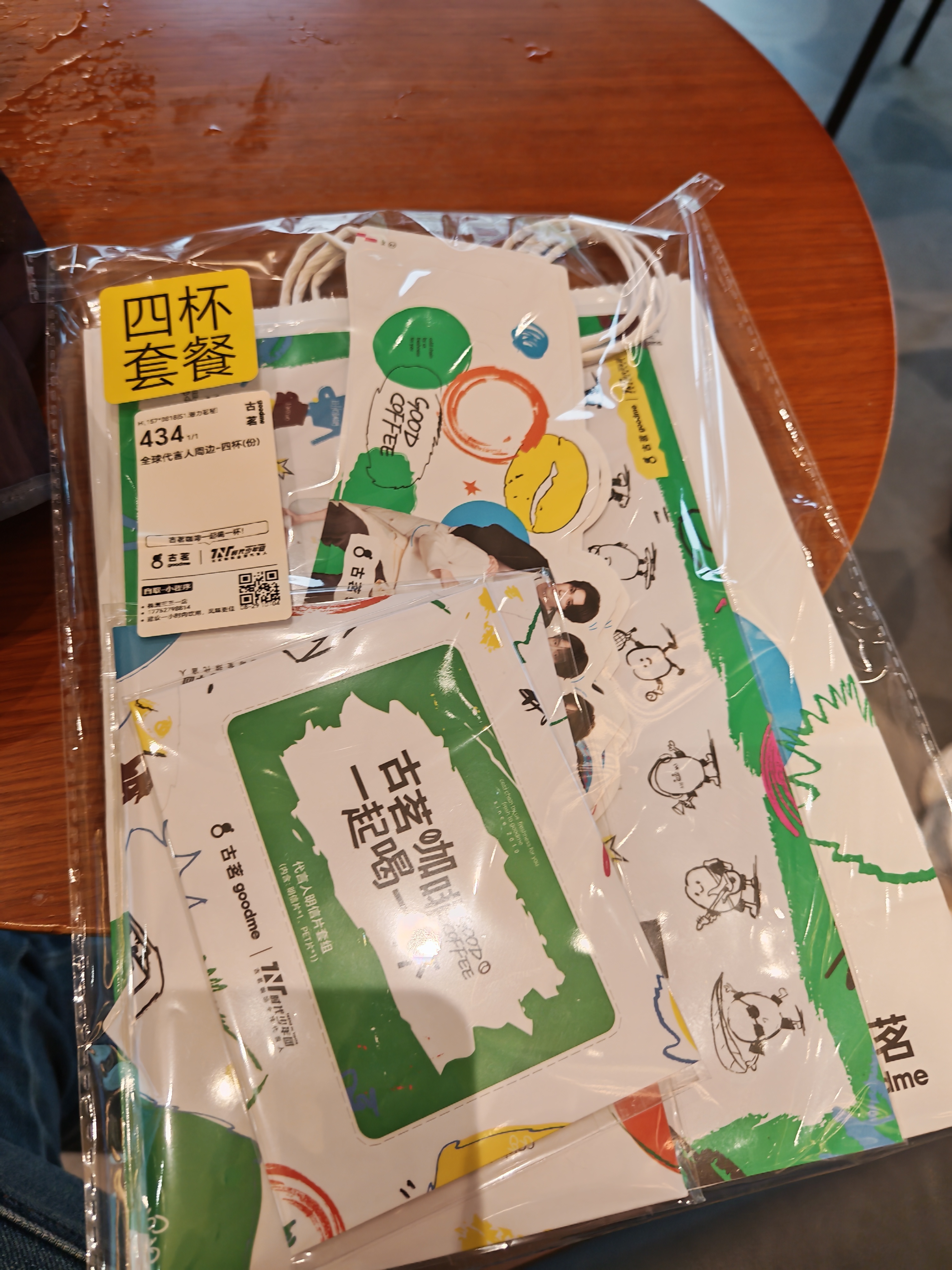 拿到 ​​​