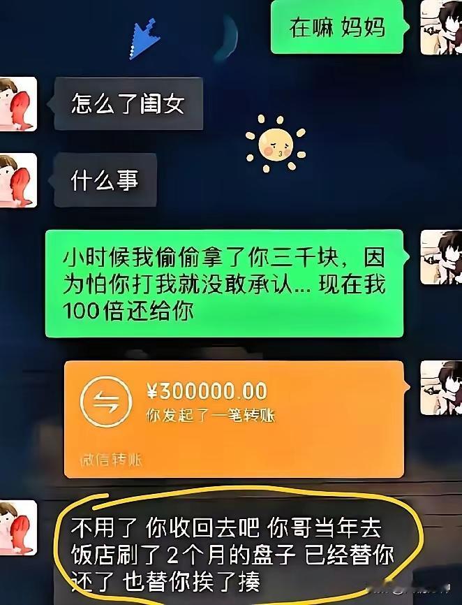 就喜欢这样一碗水端的平的父母
不欺谁不偏谁[赞]