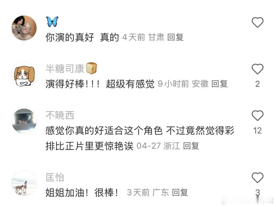 刘雨欣台词功底 听刘雨欣说台词简直是视听盛宴！在《无限超越班》的舞台上，她凭借扎