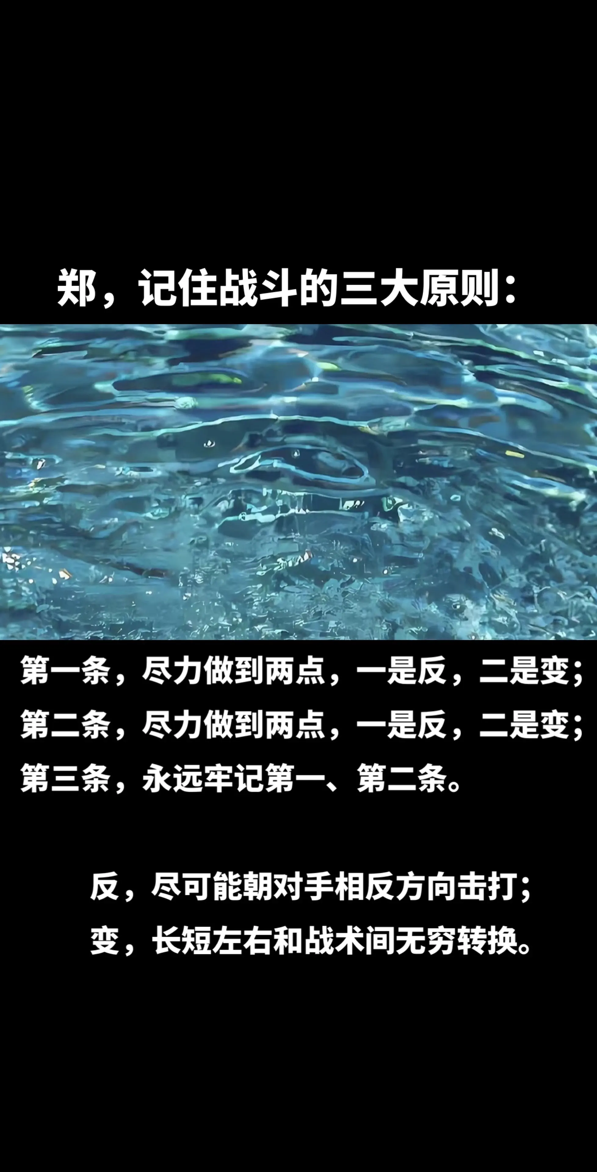 郑，这既是一场严肃的战斗，也只是一个有趣的游戏；不管打出什么结果，重要...