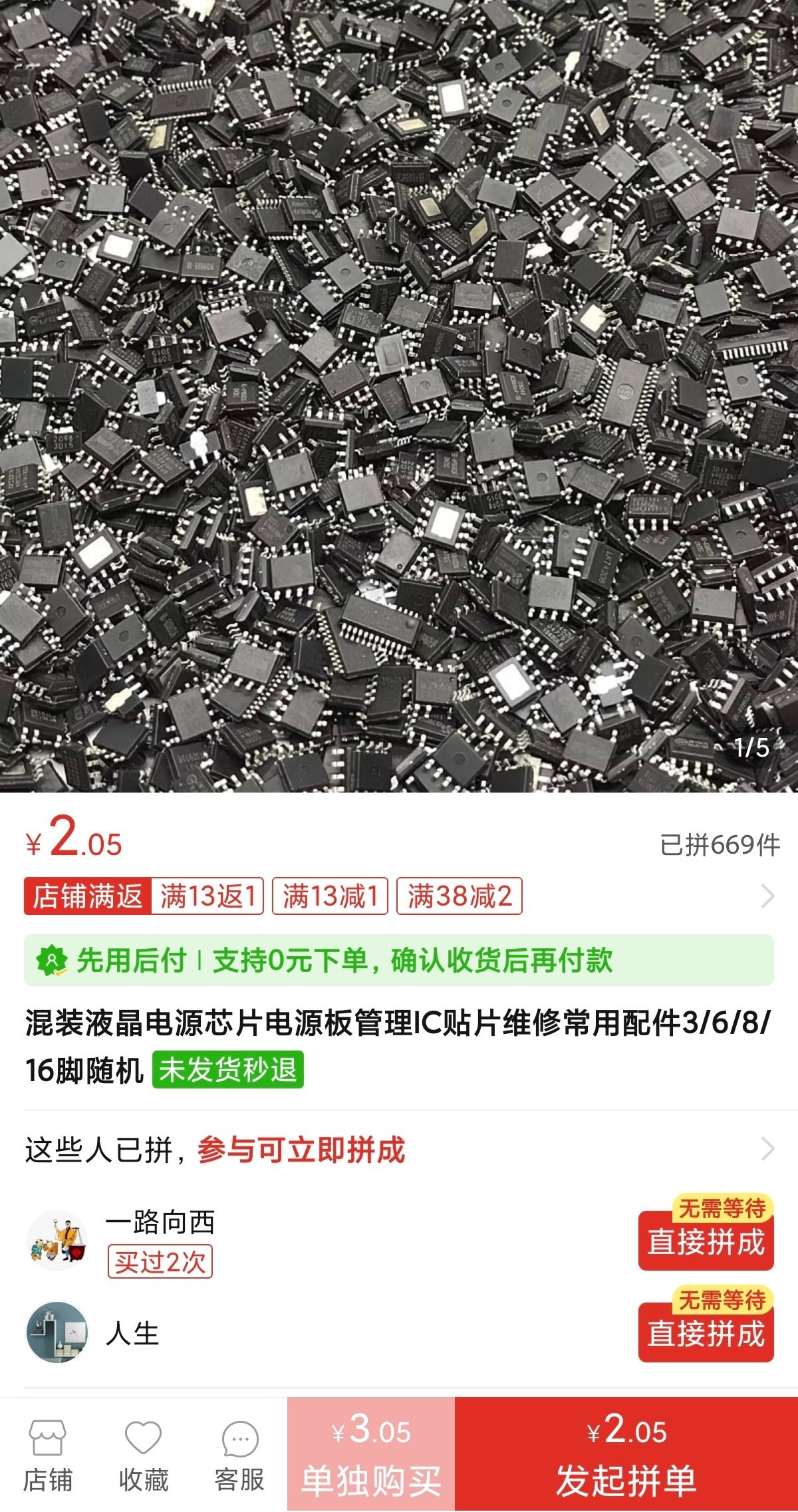 十年前雷军说未来芯片会按沙子价卖，你看他吹的牛逼实现没 ？现在有些低端芯片就是论