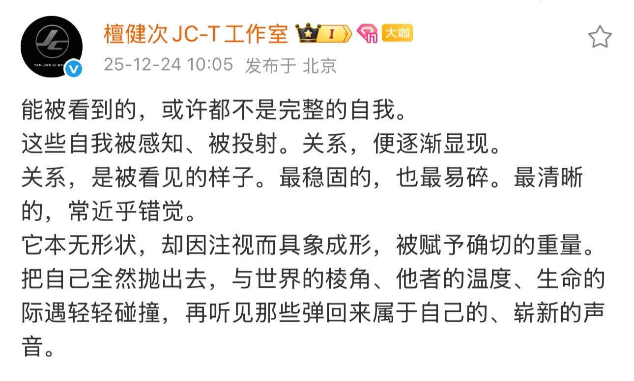 檀健次眼见不一定为实 能被看到的，都不是完整的自我，取决于你怎么看我，而我也会接