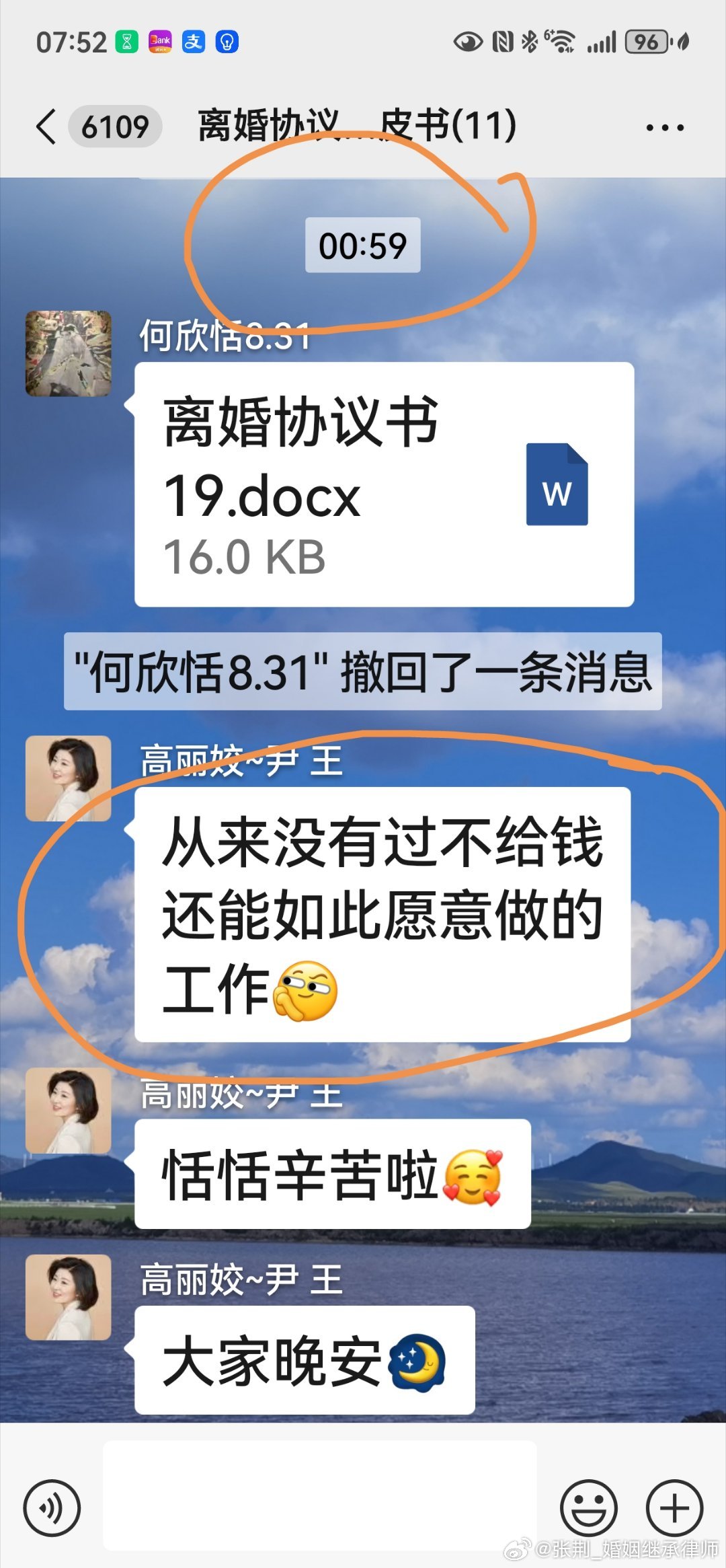 #离婚协议调研白皮书#离婚协议调研白皮书第三次研讨会。这项工作，工作量不小，严谨