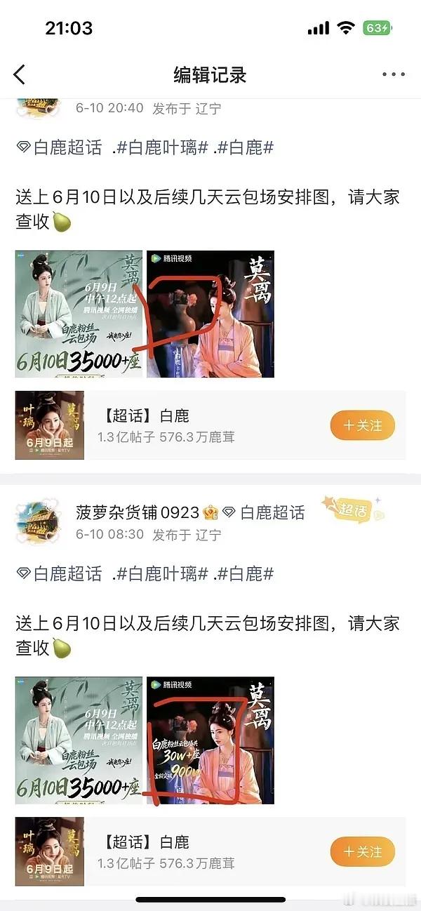有个人悄咪咪的 把30万云包场批没了，这谁呀？ 