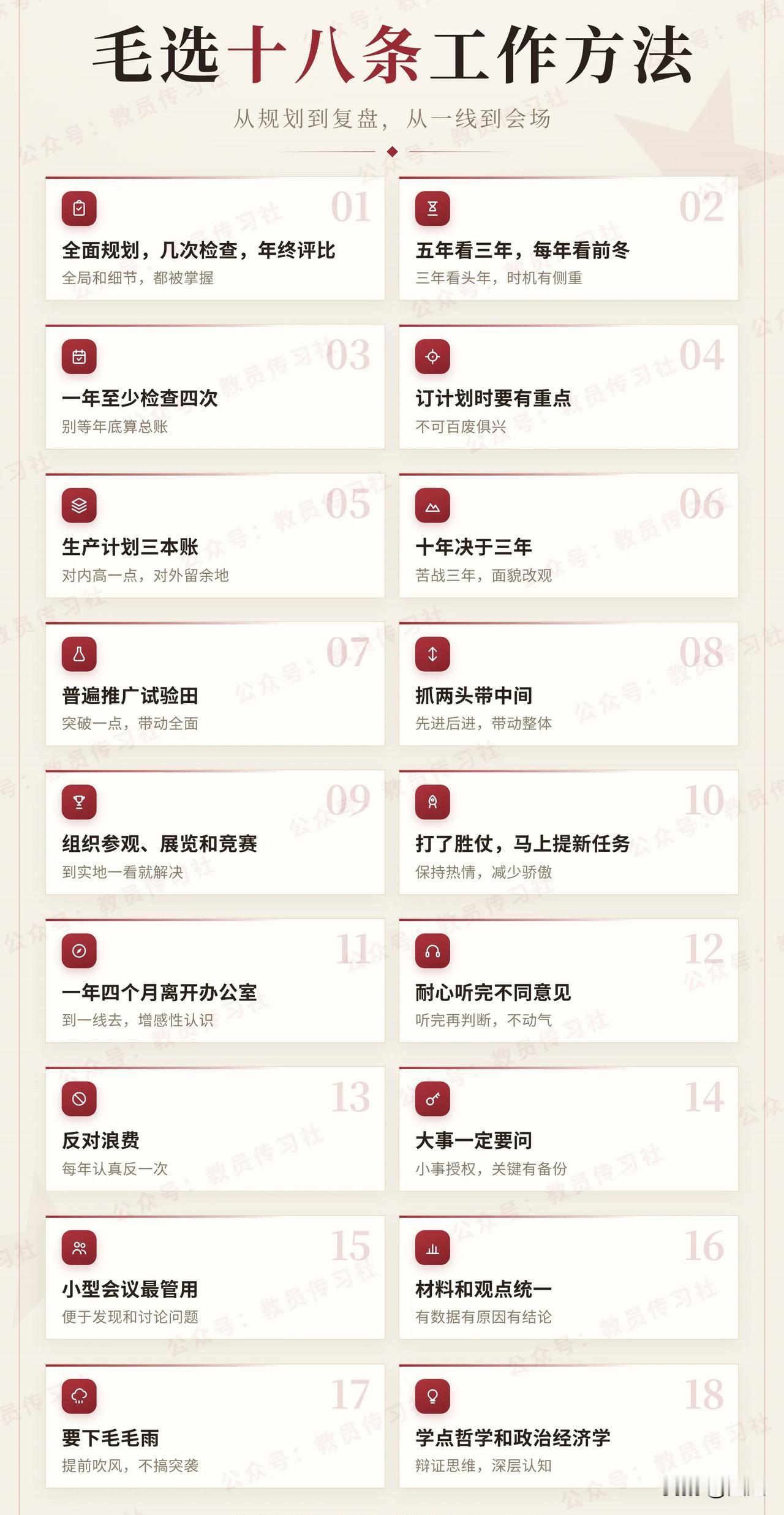 再宏大的战略，最终都要拆解为一个个可落地的小习惯；再厚重的时代历史，也藏在普通人