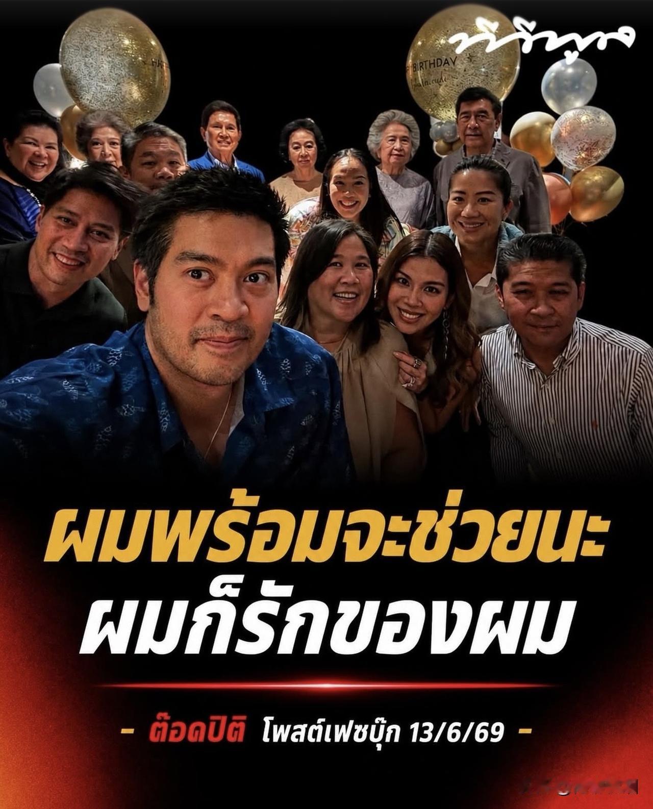 【Todd：我愿意帮忙】
Todd 在社媒发布了一张家族合照，配文写道：
"我愿