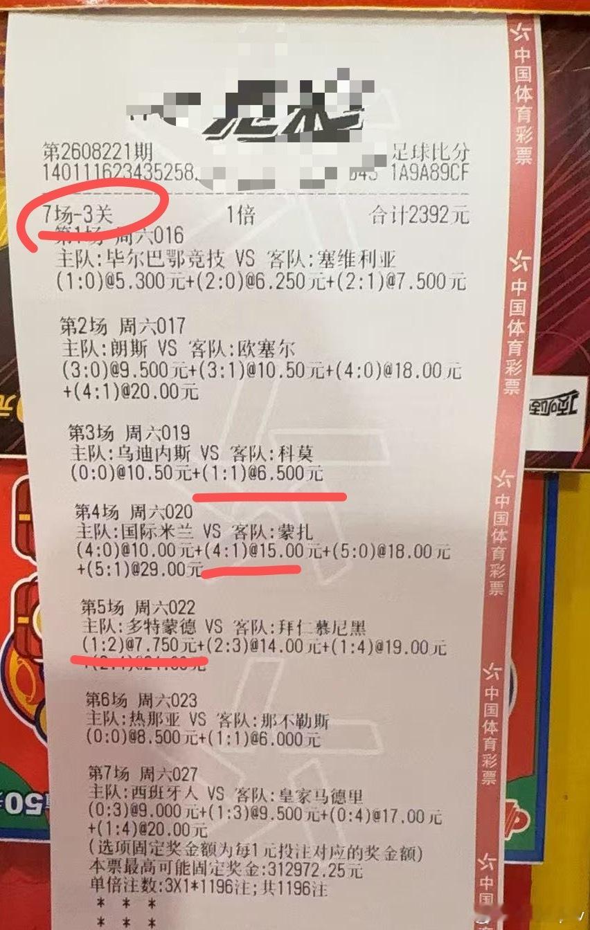 红七公Ajax  昨天的比分合买，7场3串，中了3场，依然小亏皇马和朗斯有点可惜
