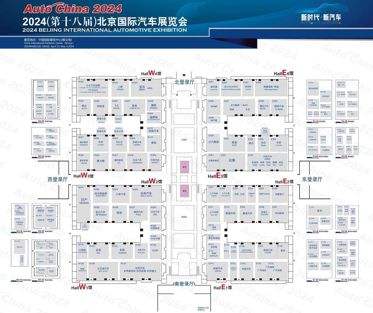 整理好了🔥北京车展各展馆重磅新车❗

🚗E1馆看点车型：

长安马自达EZ6