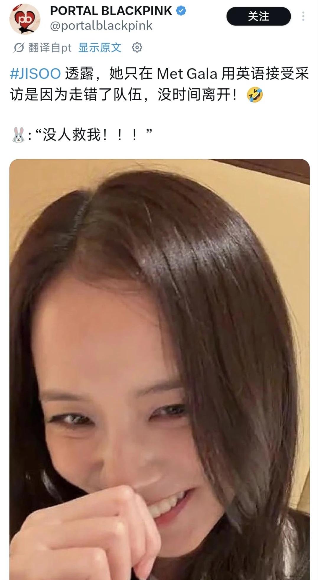 jisoo metgala小趣事
哈哈哈哈太可爱了jisoo 金智秀 black
