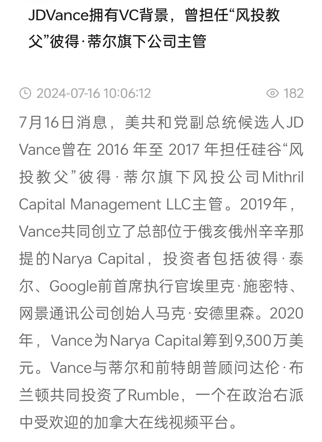 刚开始工作印的名片是VP，现在还是VP[嘻嘻][嘻嘻][嘻嘻]，也就他了。。。 