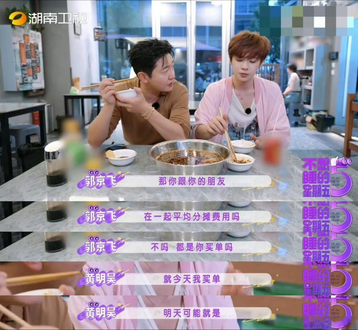 黄明昊分享独特相处之道，和好友聚餐不计较得失，氛围感拉满黄明昊说和朋友吃饭从不A