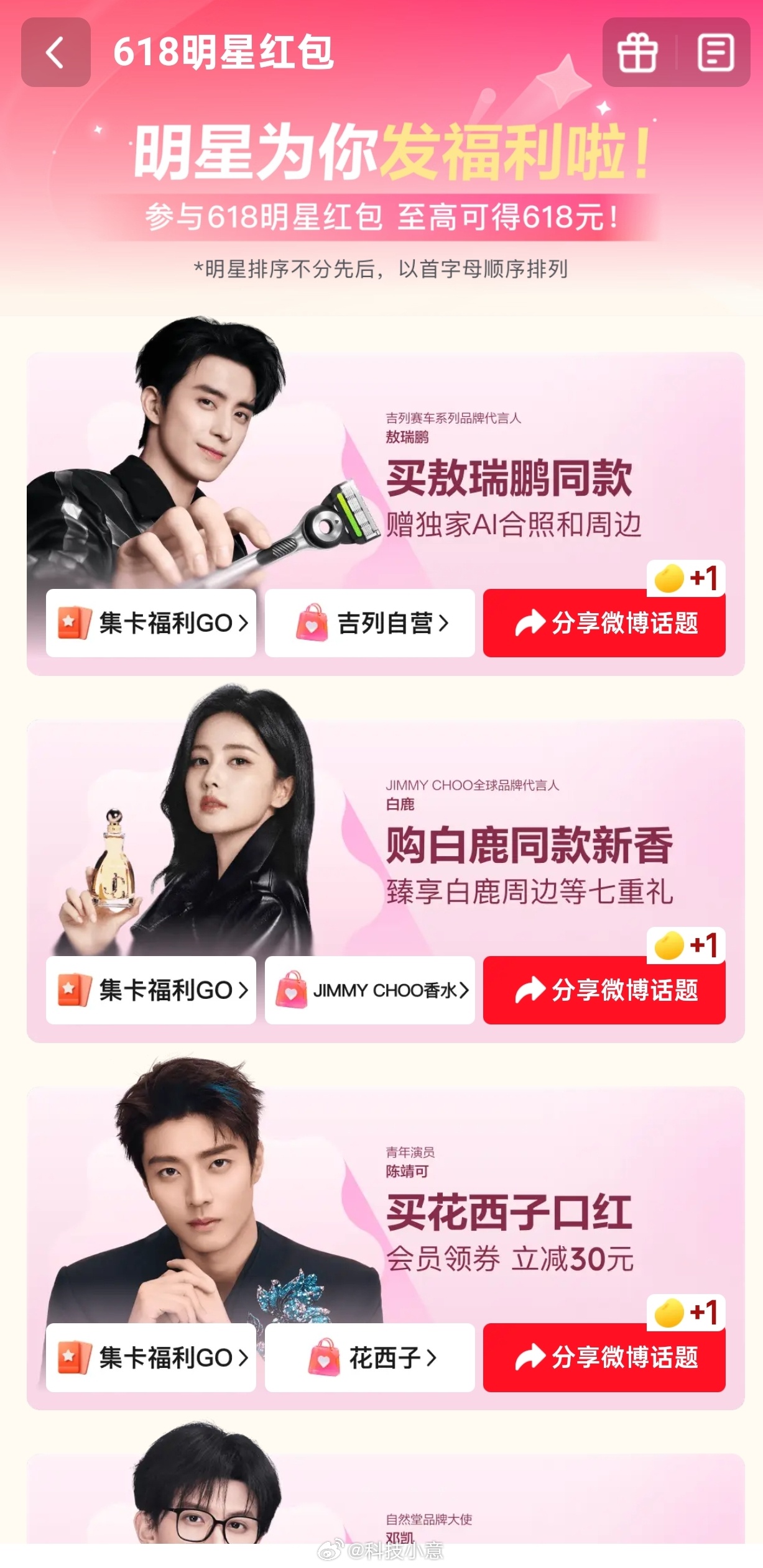 我担在京东给我打钱了 要不然说618还得看某东，今年的双618活动，不仅能领到红