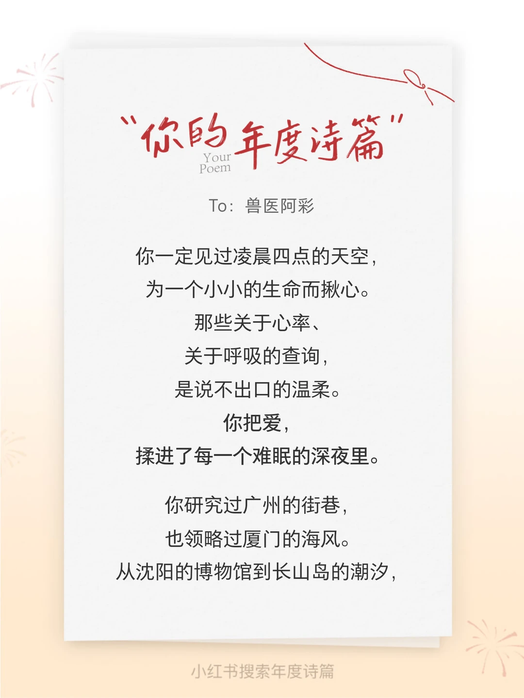 愿我的每一次出发都是为了看风景…