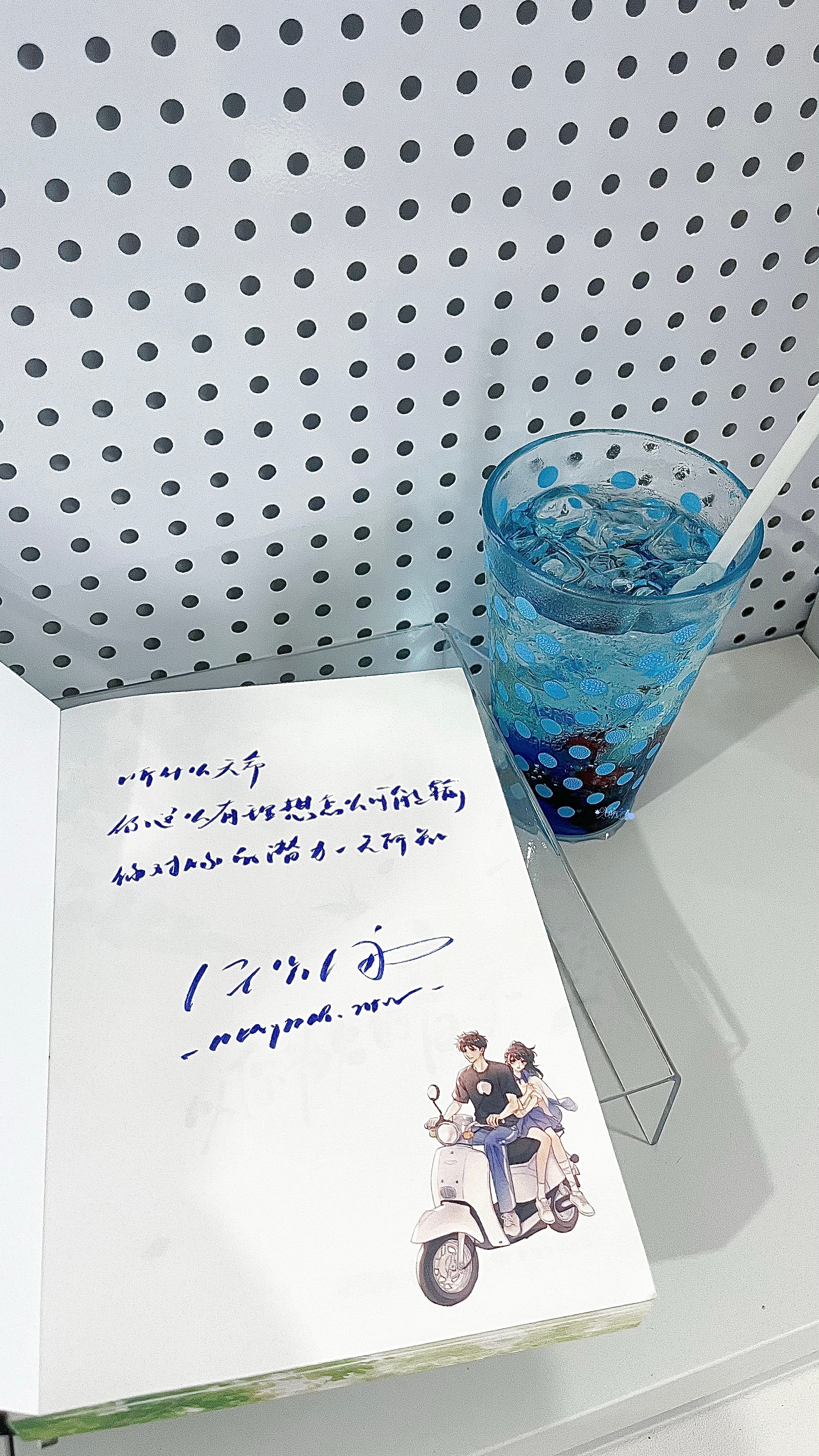 以你为名的夏天 藍調休止符稿主