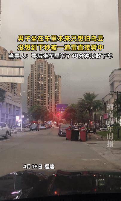 这事儿真是让人惊掉下巴，甚至有些细思极恐！福建一位老哥下班开车，顺手掏出手机想拍