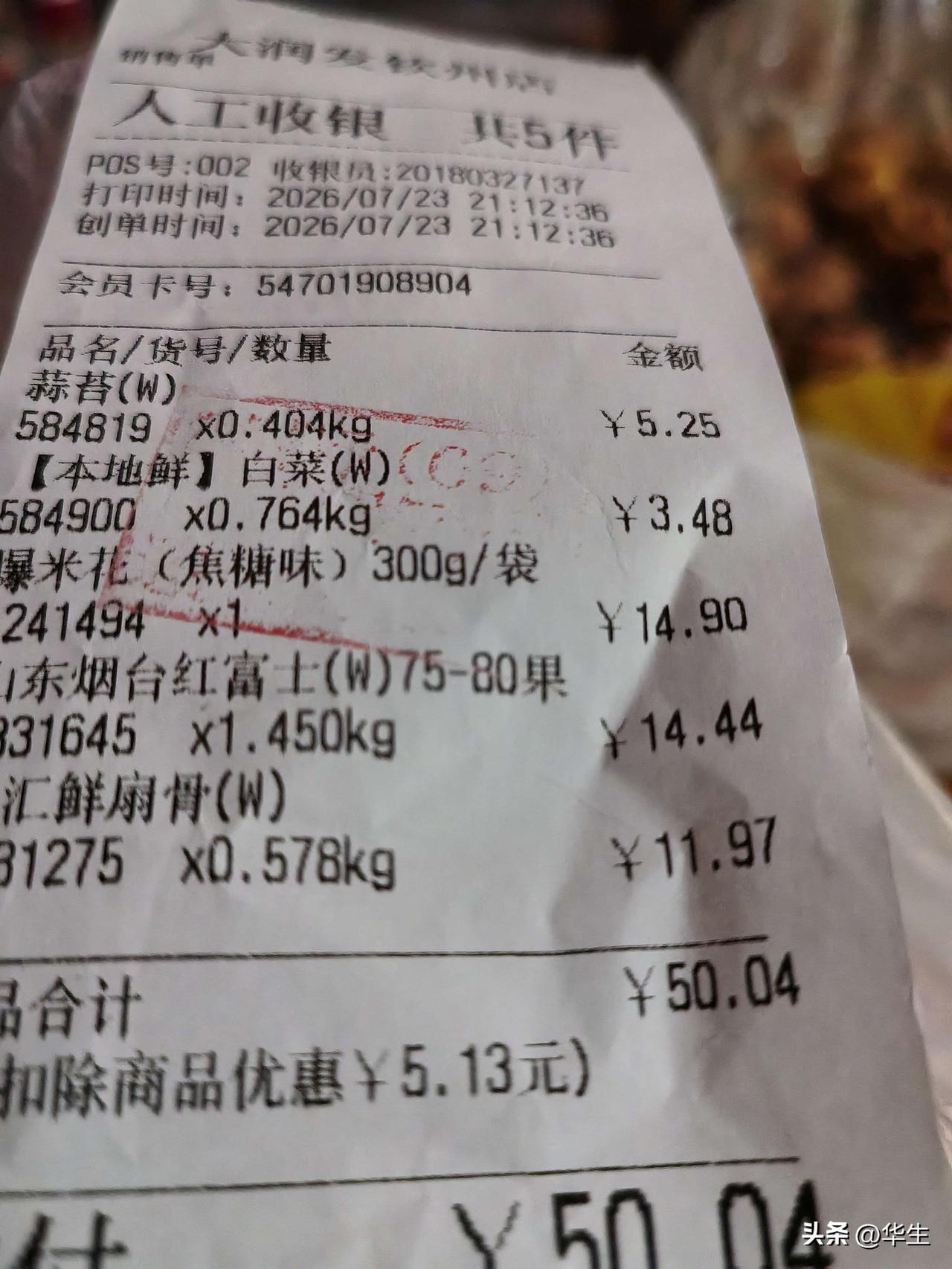 钦州大润发这波“借会员”操作，藏着多少你没察觉的猫腻

钦州的李女士怎么也没想到