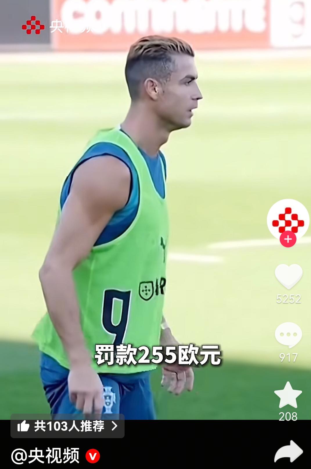 为什么说被罚款255欧给足了面子的罗哥，下次集训依然不会加入国家集训队？
因为罗