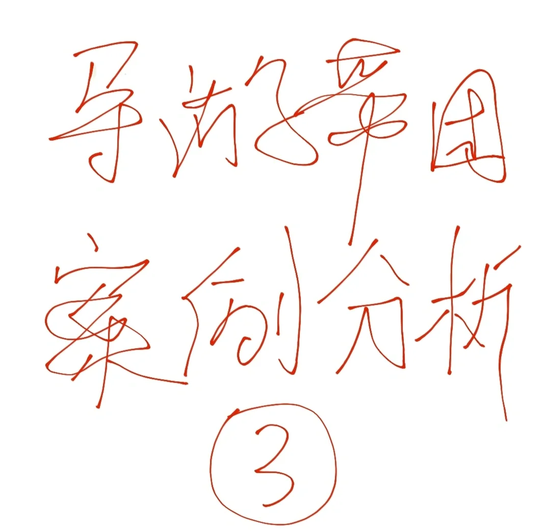 ❤️导游实际带团案例分析③