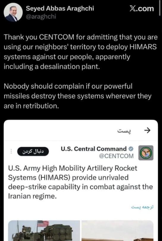 伊朗外长：感谢美国承认把海马斯部署到伊朗周边

最近中东出了件事，挺有意思也挺紧