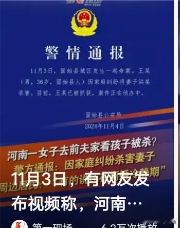 最近，河南省固始县发生了一起引发广泛关注的恶性事件。通常我们会认为行凶者是陌生人
