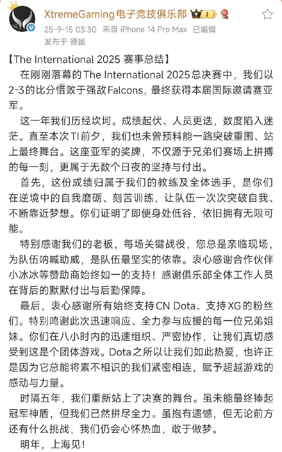 DOTA2: TI14决赛失利后，哥哥还会再战一年吗？

时也运也，第二局没话说