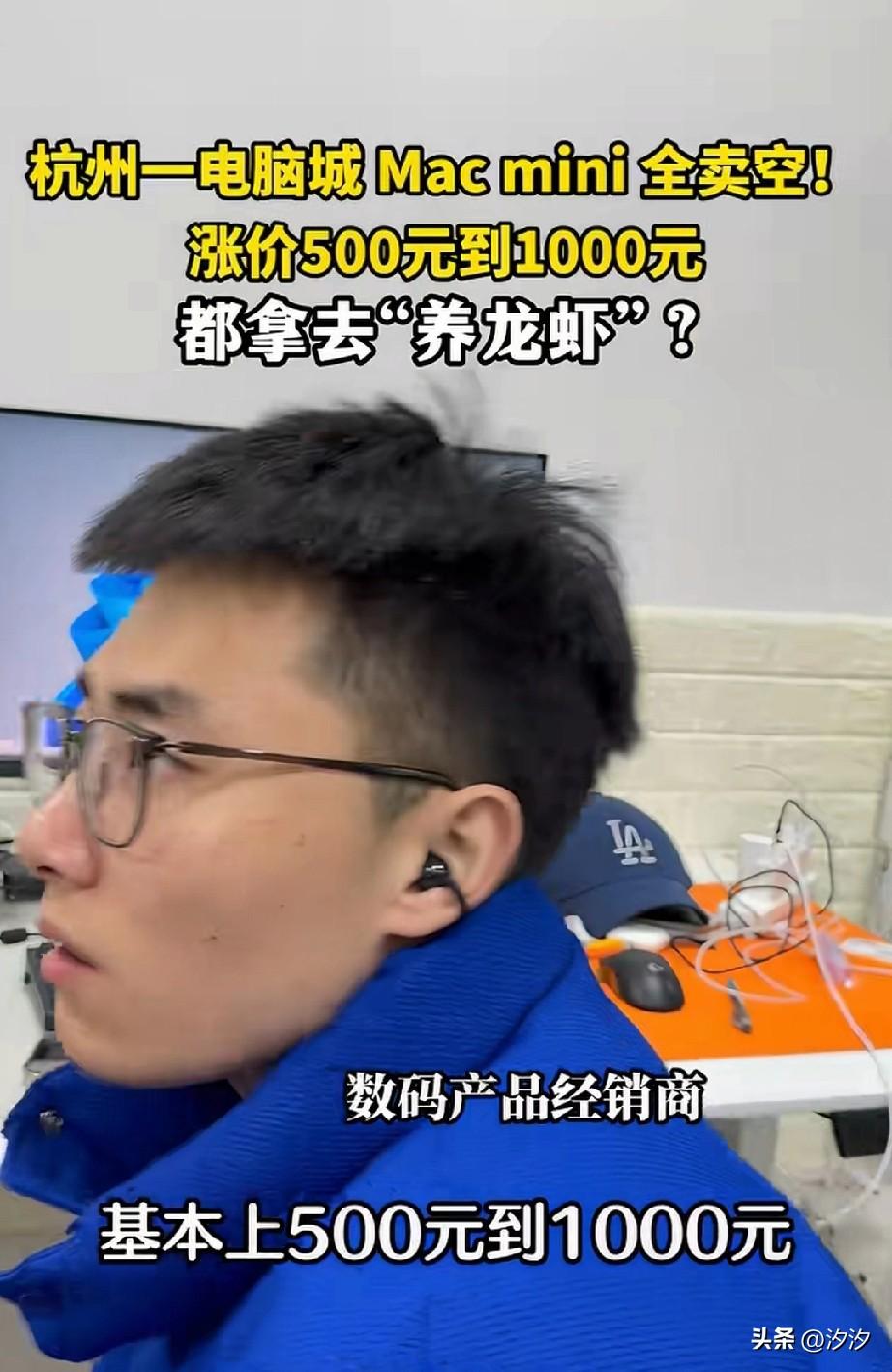 养龙虾火了，
也让苹果的一款mac迷你也火了，
这款曾经积压卖不出去的电子产品，