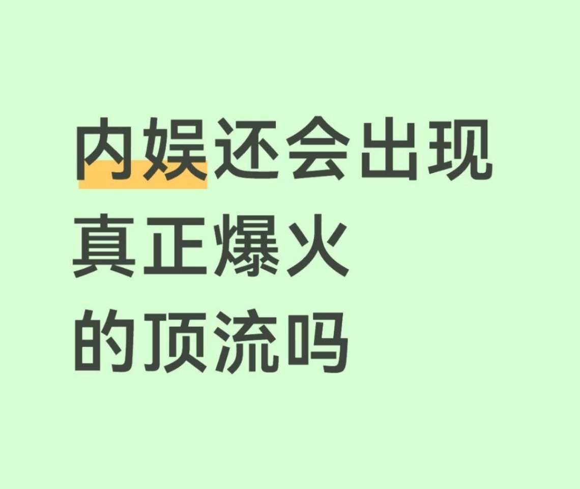 隔段时间就会讨论一次这个话题 
