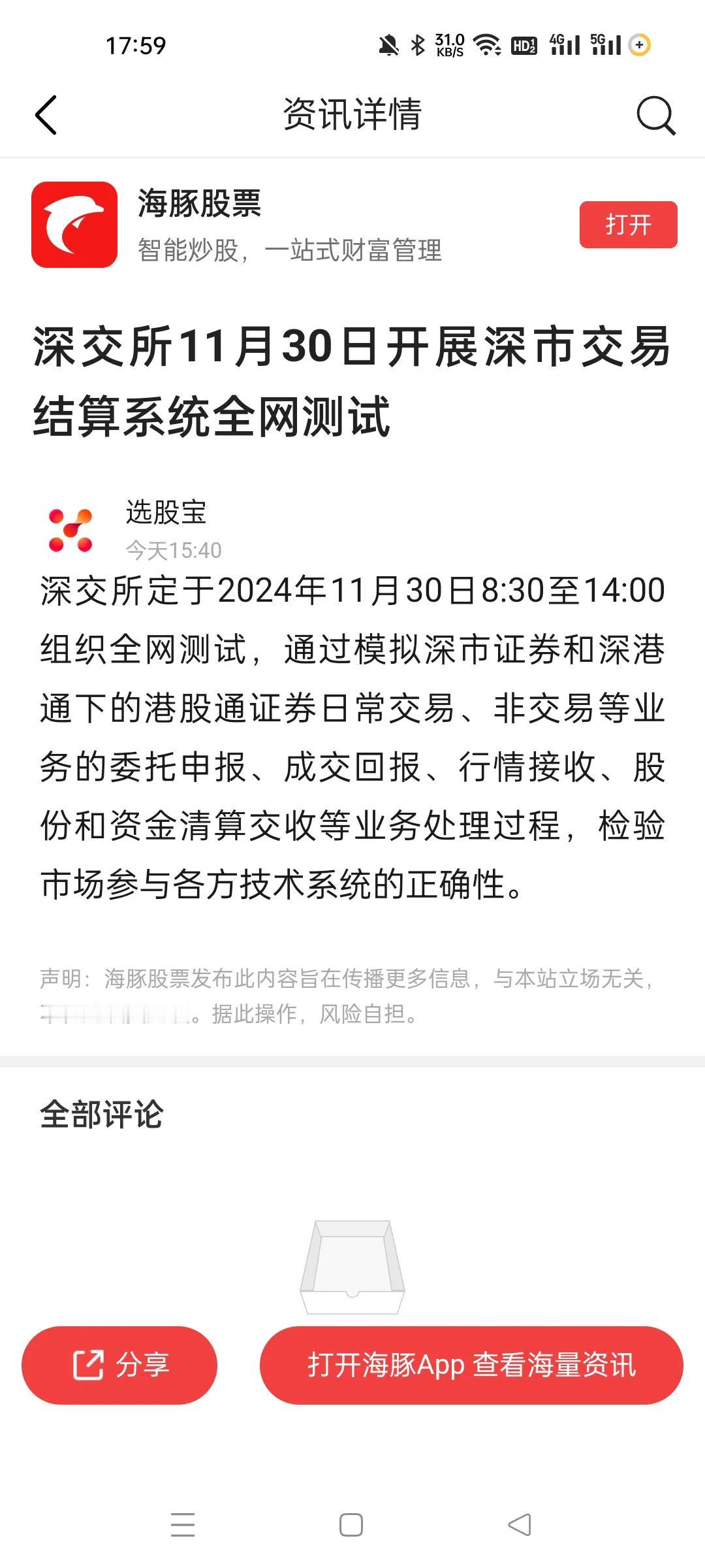 又要测试了，其实，很多人至今都不明白，股市就是零和博弈的游戏的道理，有人打比方，