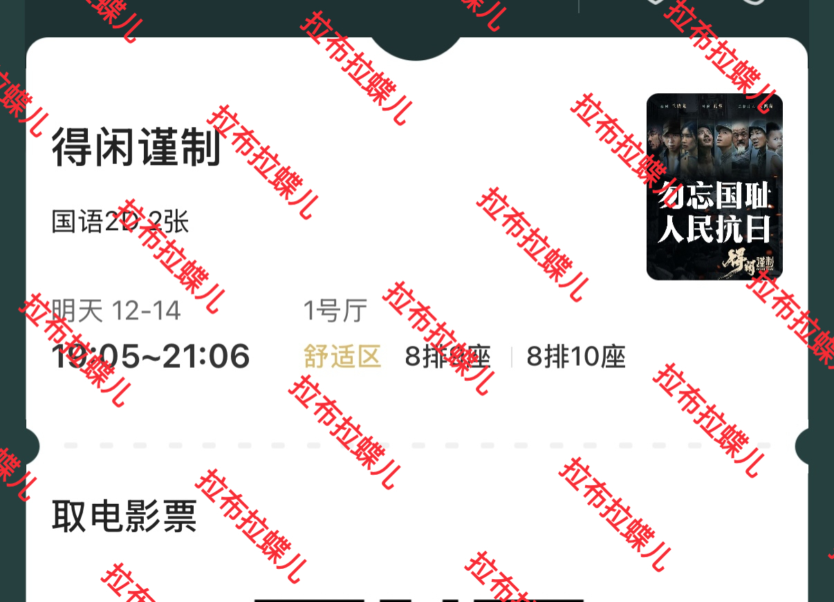 明晚去三刷 得闲谨制