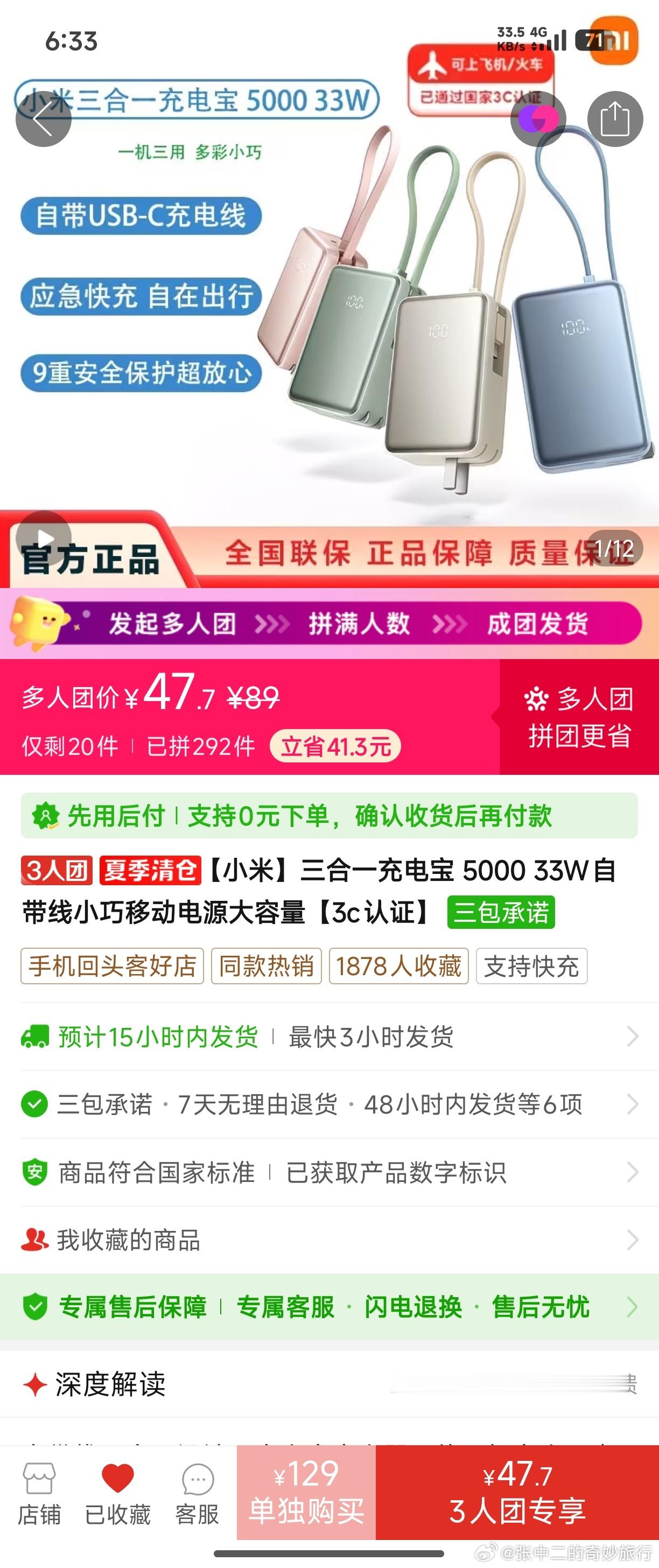 恐怖如斯 