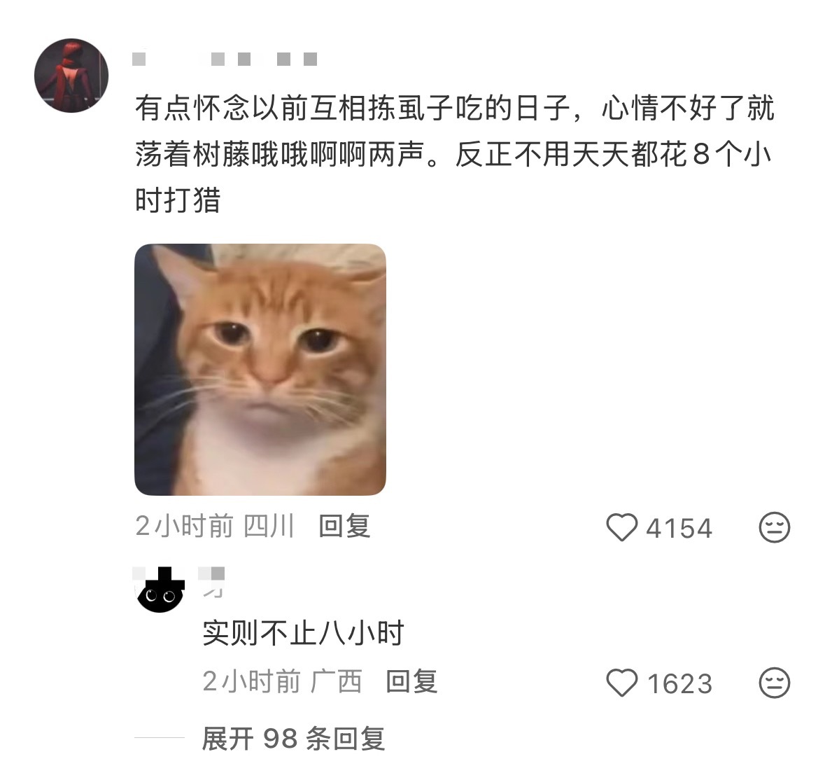 第一个从树上下来的给我道歉