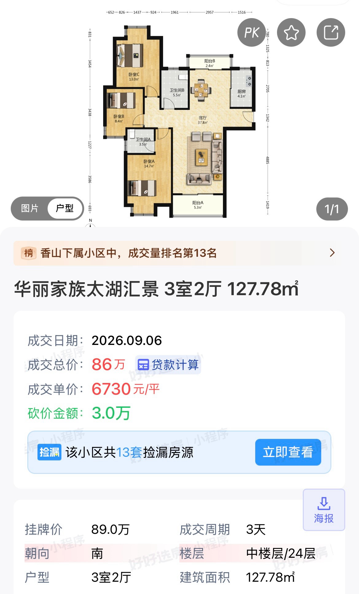 该抄就抄不手软，低成本拿下三房两卫华丽家族。  ​​​