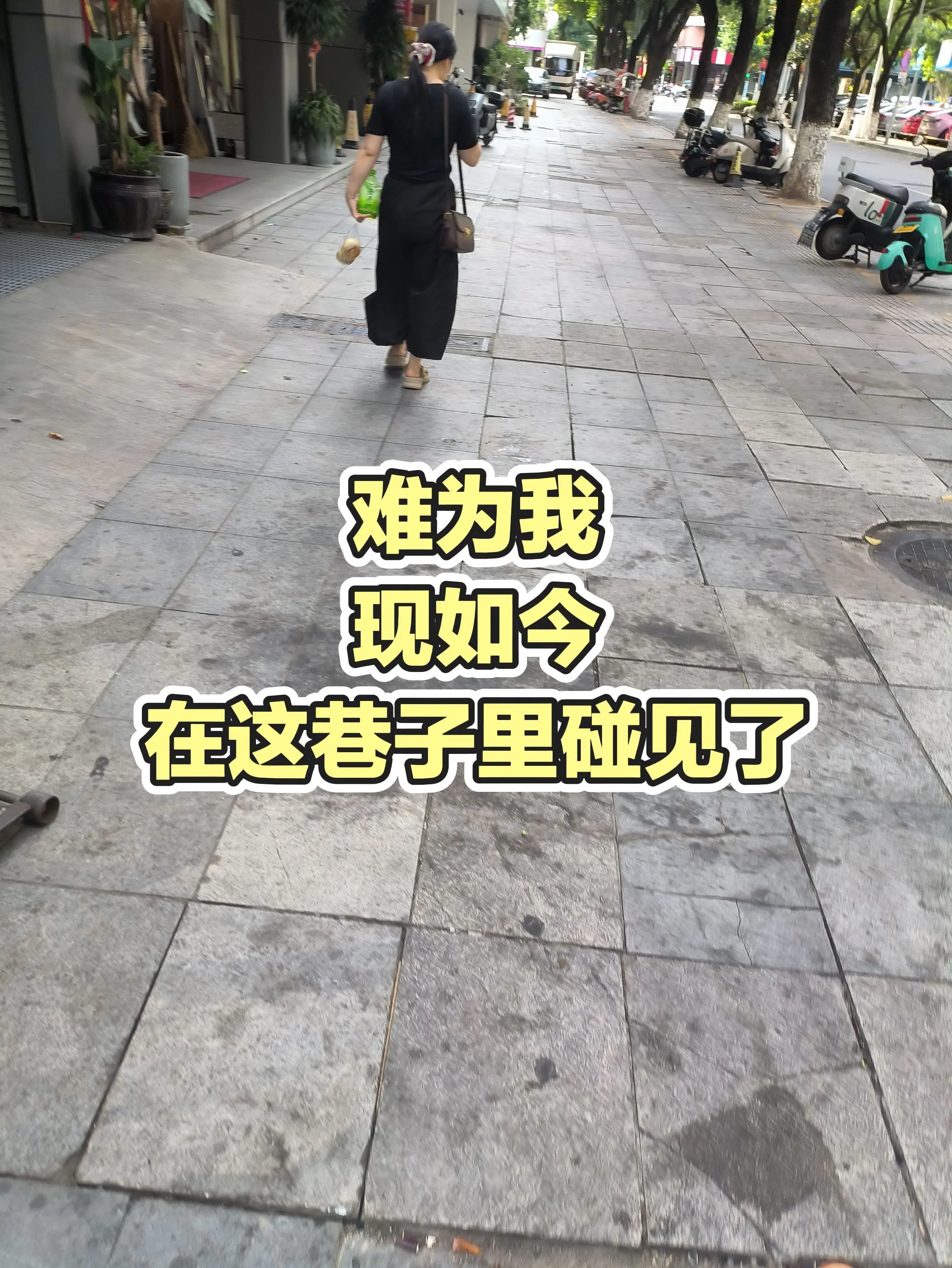 日常穿搭随走随拍