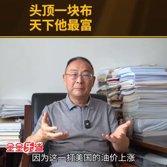 金灿荣：头顶一块布，天下我最富！说的就是中东的王爷们！

国际能源署(IEA)公
