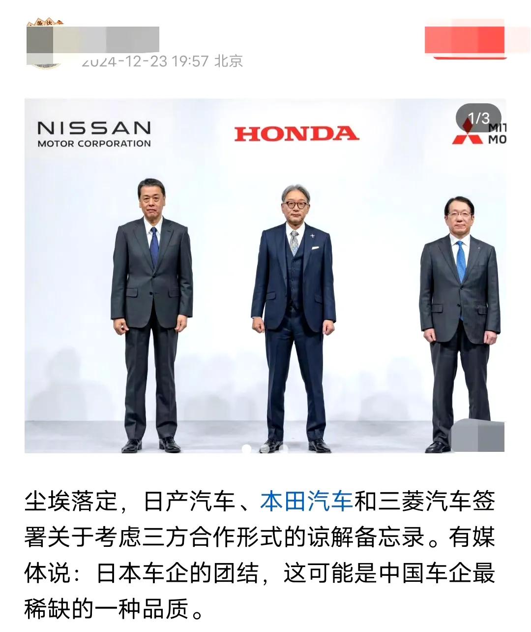 想吹捧的人终归会想出自己的办法，三家企业合并是他们自愿的吗？看博主的腔调，这合并