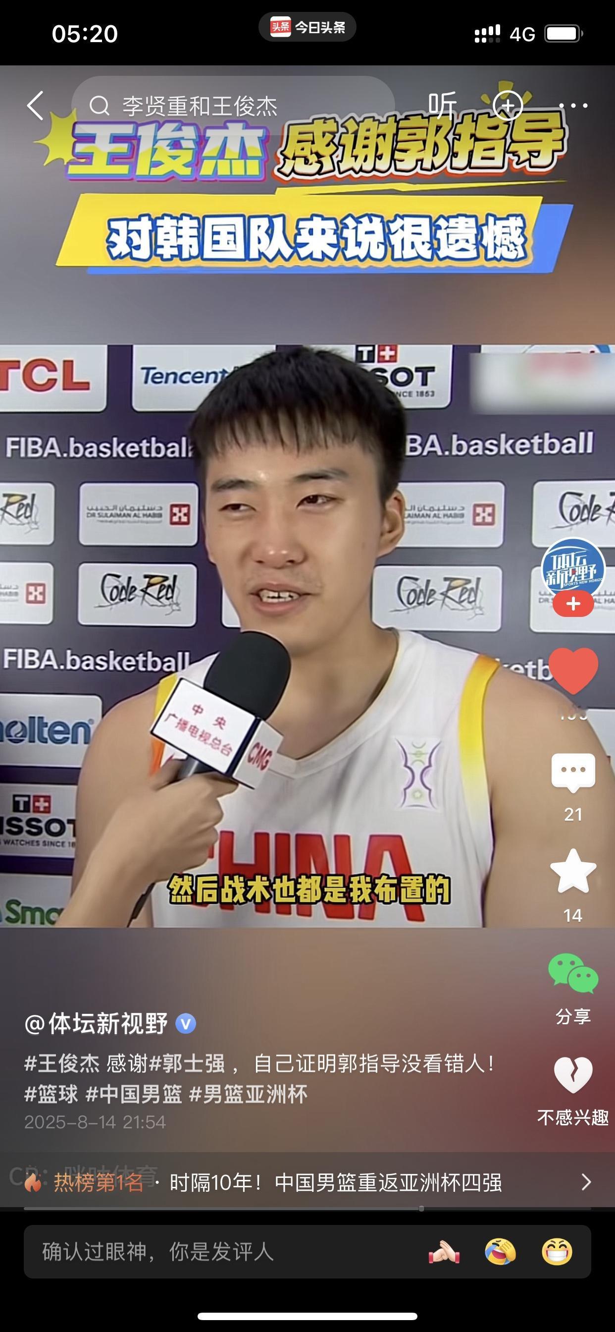 宫鲁鸣和郭士强的不同之处

1⃣️，主教练的担当
王俊杰说：郭指导亚洲杯期间经常