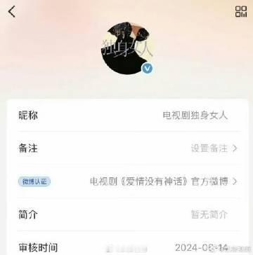 独身女人确认改名唐嫣赵又廷独身女人改名了 《独身女人》真的改名成《爱情没有神话》
