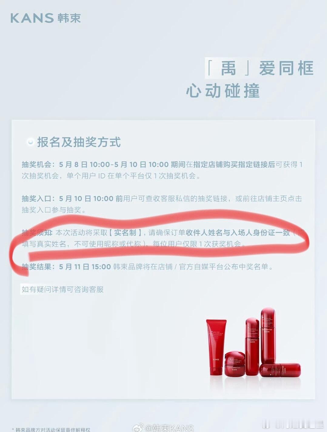 丁禹兮5月14上海见面会，韩束机酒全包，好阔绰丁禹兮心动五月 ​​​