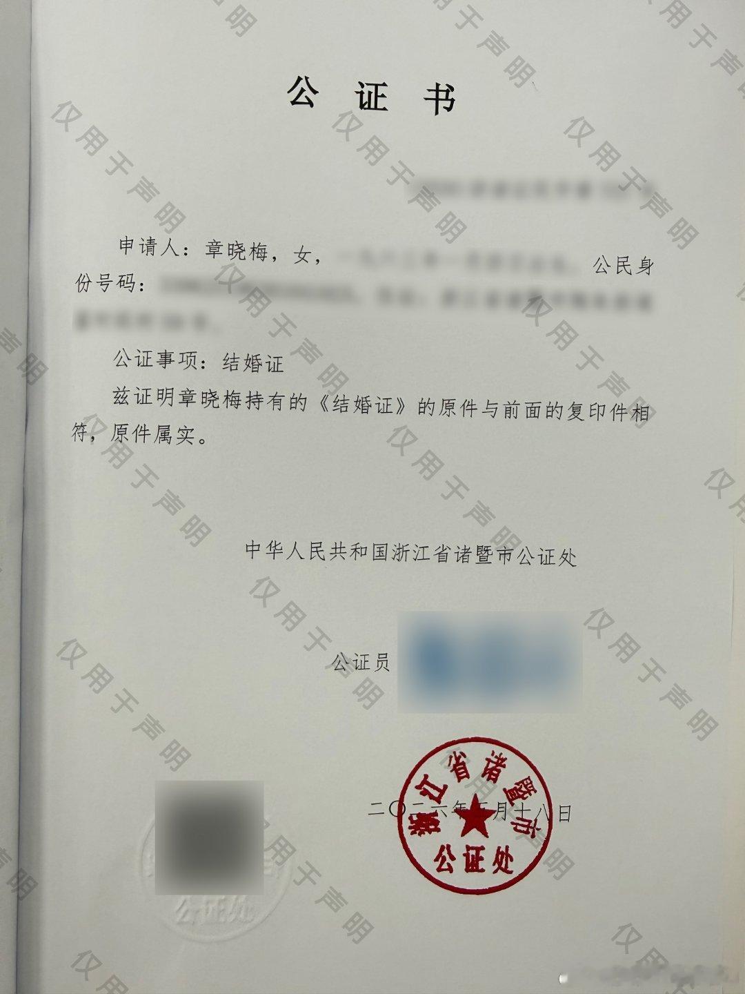 洁丽雅晒出生证 网传洁丽雅总裁离婚消息不实，品牌拿出民政部门官方凭证澄清真相，杜