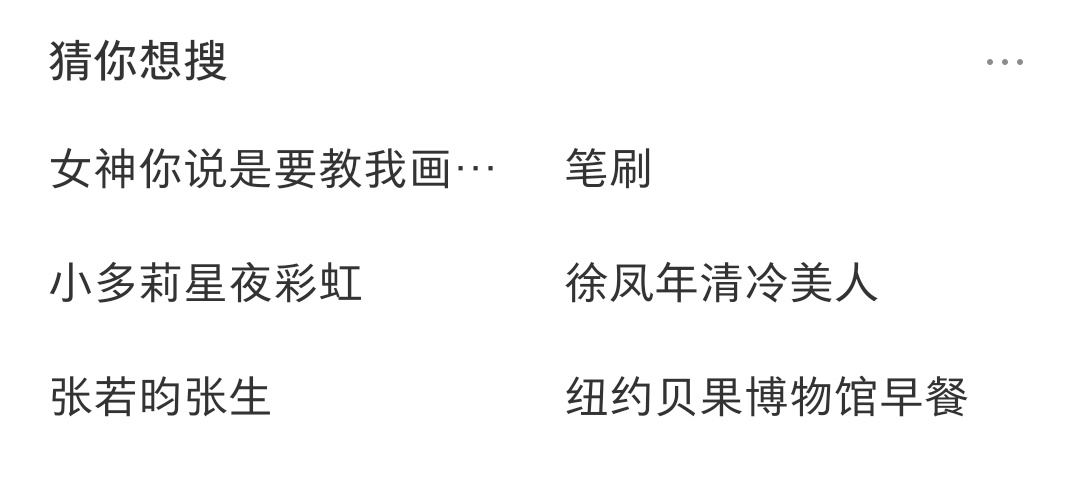 哦哦 徐凤年清冷美人 