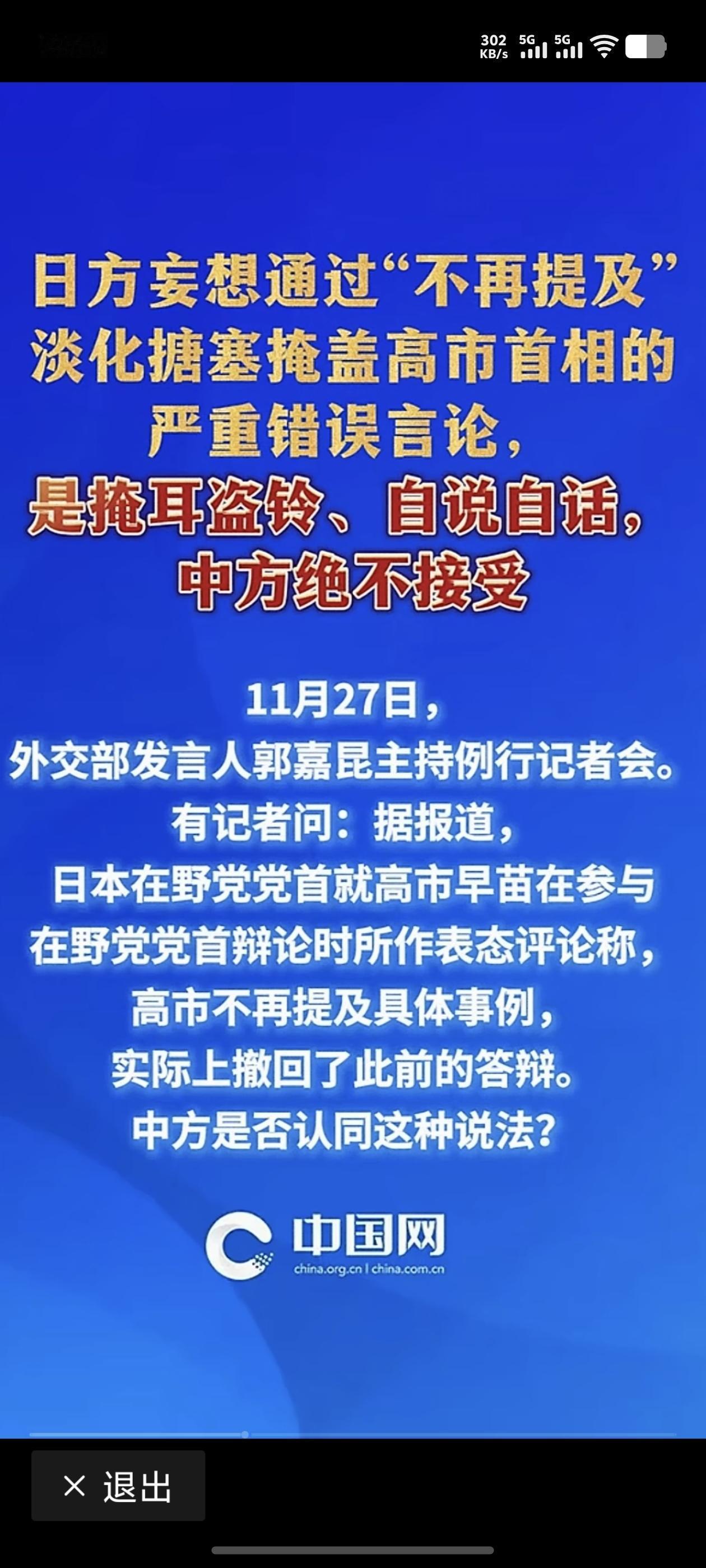 这绝不是我们的不依不饶、步步紧逼。

就像有人吐了你一身口水，然后一点赔偿一点道