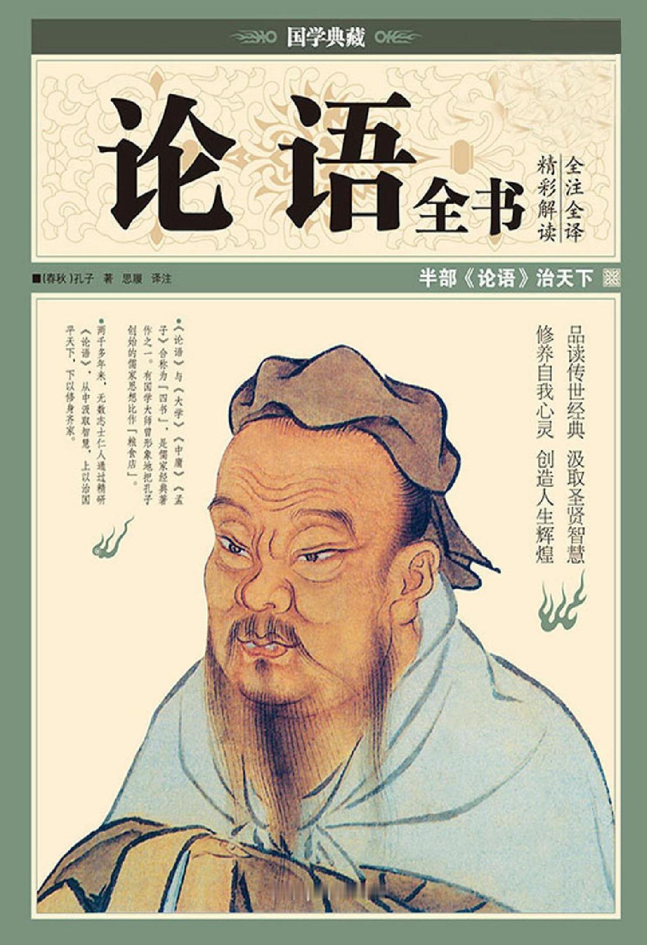 “父为子隐，子为父隐”并非徇私枉法，而是孔子对法理与人文的平衡思考。它以家庭伦理