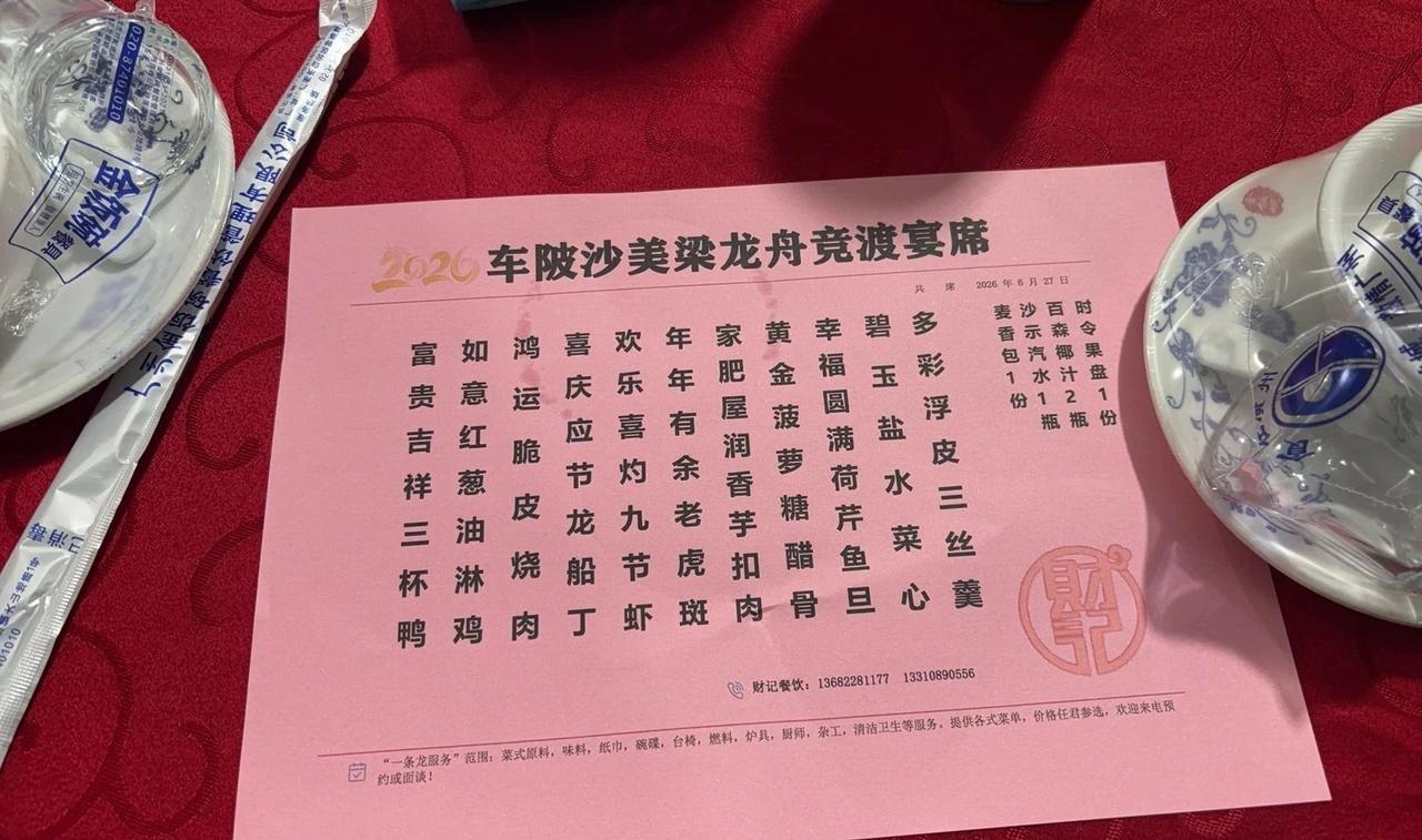 食过龙船饭，一世唔使烦！呢餐龙船饭应该算比较迟的了，到了七月，基本都没有再搞龙船