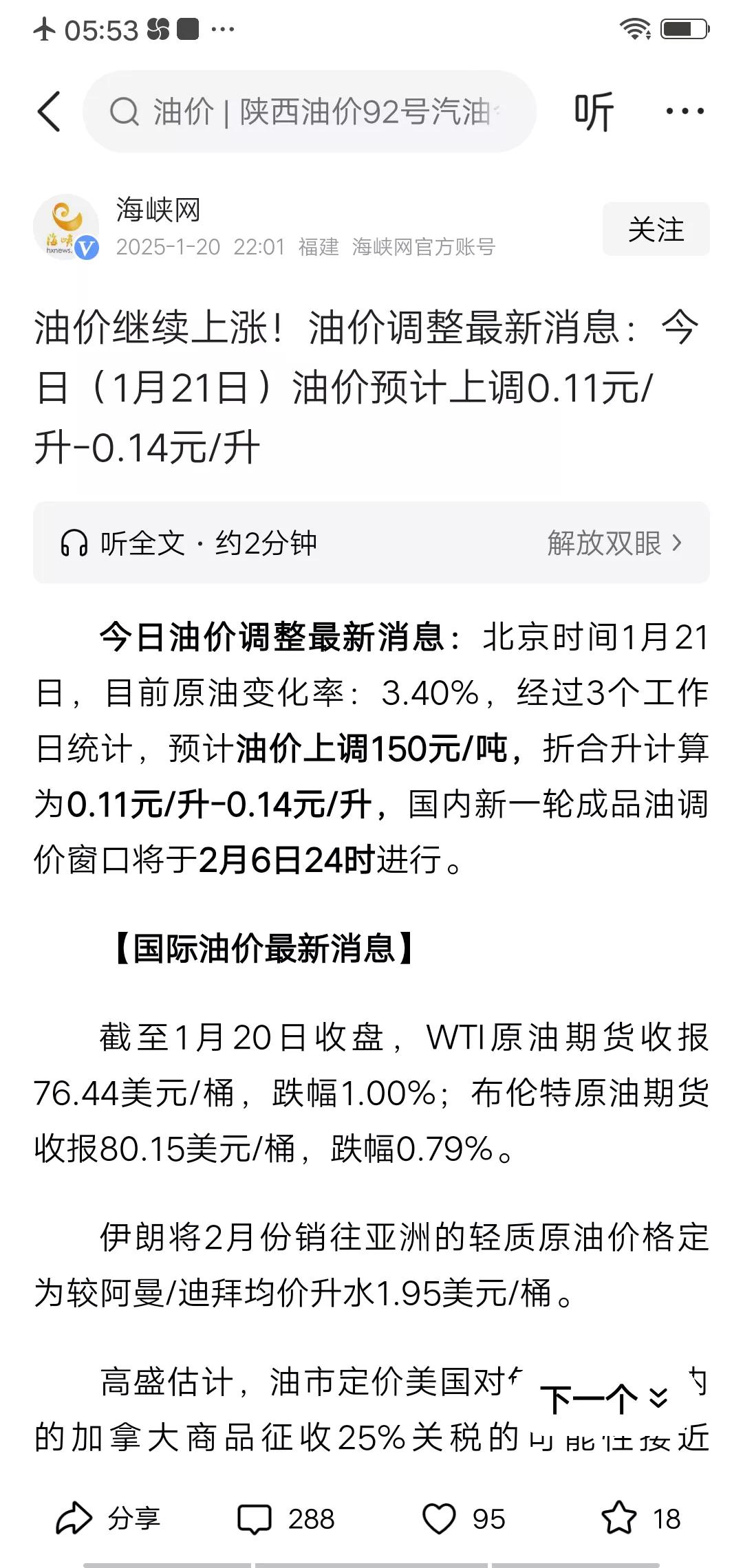 美国第47任总统特朗普于2025年1月20日，也就是昨天，正式就位了。对于特朗普