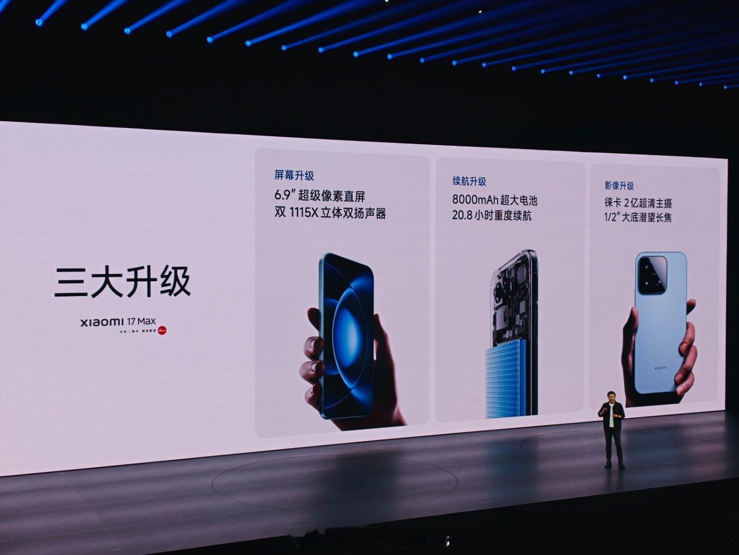 小米17 Max升级的配置，我认为是远远大于和标准版的差价的，对于消费者来说基本