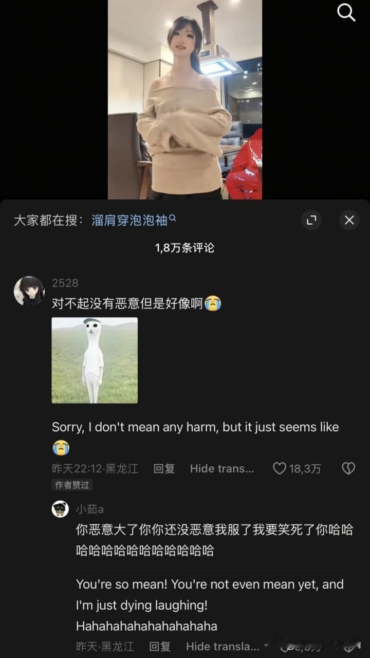 恶意太大了