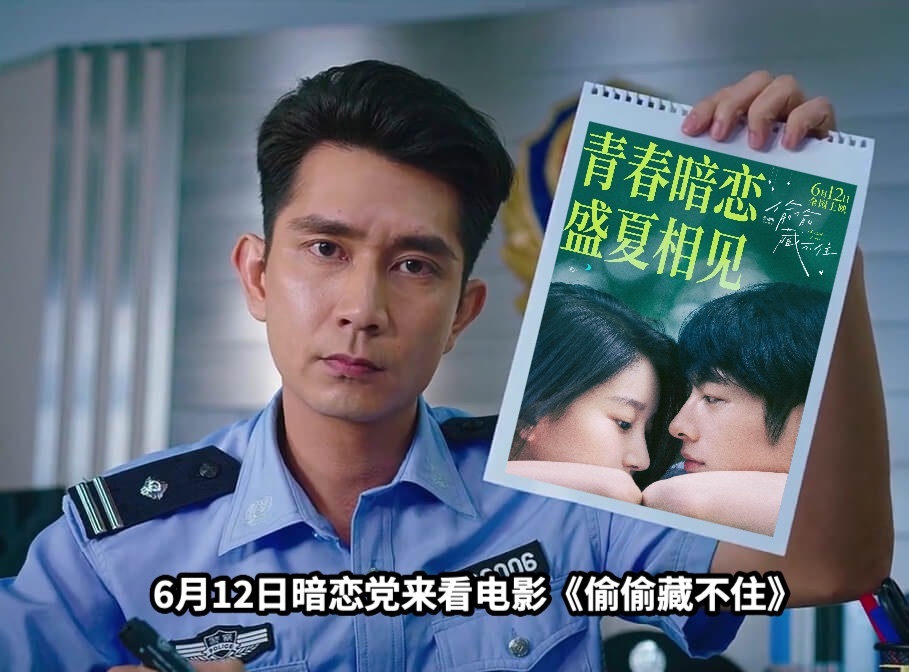 高考后相约偷偷藏不住 高考后第一个周五，必须和青春撞个满怀！女主清透的白开水气质