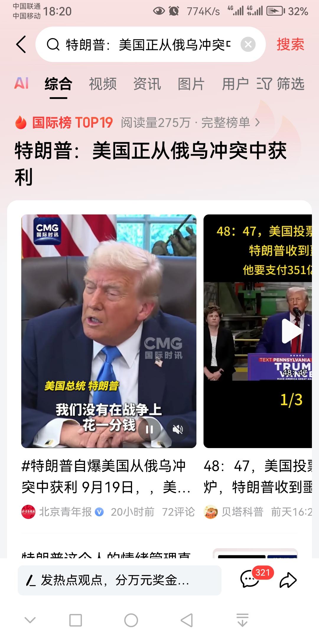 关于俄乌冲突，谁最不希望停火？
是大鹅？
还是乌克兰？
还是欧盟？
还是北约？