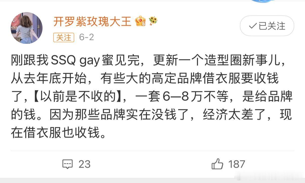 现在知道了吧，有些明星以前出席活动总穿大牌高定，到现在穿一些野鸡成衣，完全就是节