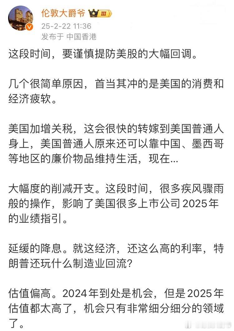 最近，做空美股科技公司是非常容易盈利的。2月22号的时候，就说过了美股即将调整，